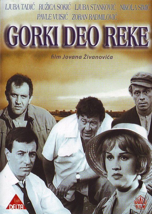 Смотреть фильм Gorki deo reke (1965) онлайн в хорошем качестве SATRip