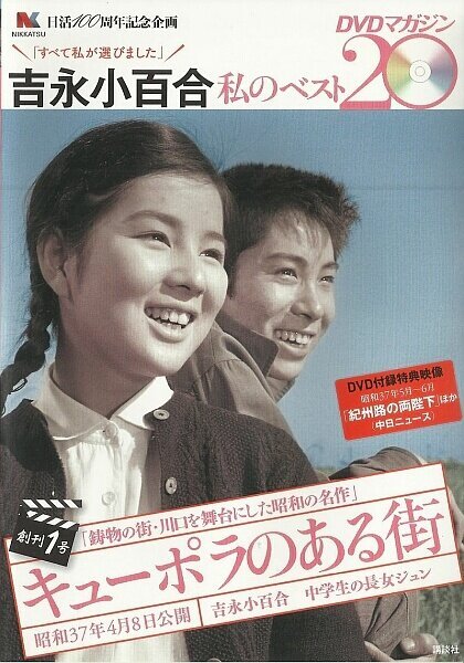 Смотреть фильм Город купола / Kyûpora no aru machi (1962) онлайн в хорошем качестве SATRip