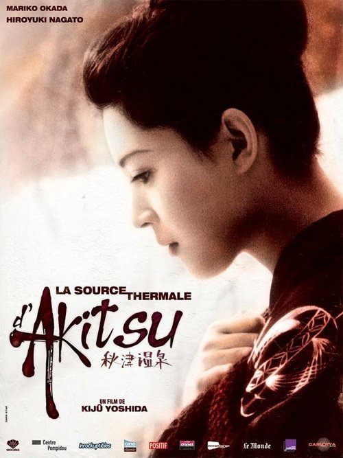 Смотреть фильм Горячий источник Акицу / Akitsu onsen (1962) онлайн в хорошем качестве SATRip