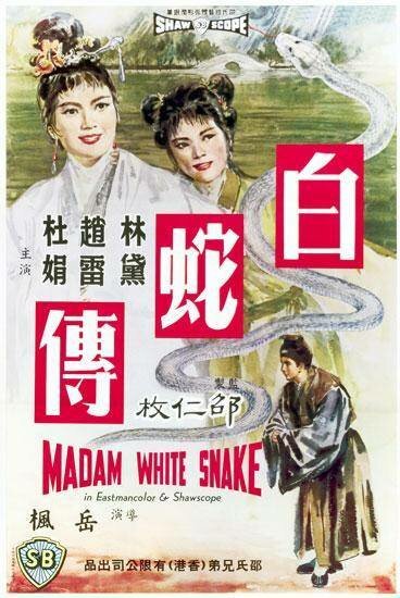 Смотреть фильм Госпожа Белая Змея / Bai she zhuan (1962) онлайн в хорошем качестве SATRip
