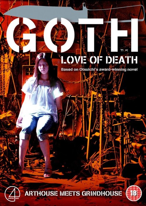 Смотреть фильм Гот / Goth (2008) онлайн в хорошем качестве HDRip