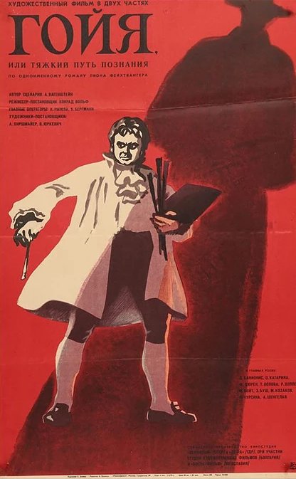 Смотреть фильм Гойя, или тяжкий путь познания (1971) онлайн в хорошем качестве SATRip