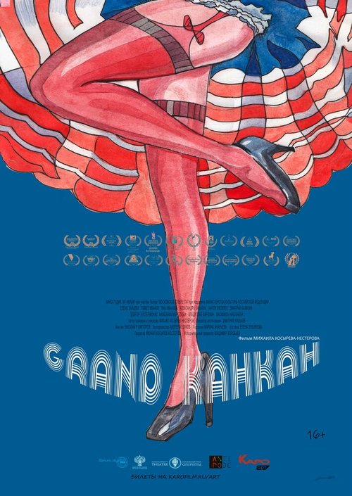 Смотреть фильм Grand Канкан (2020) онлайн в хорошем качестве HDRip