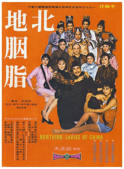 Смотреть фильм Грани любви / Bei di yan zhi (1973) онлайн в хорошем качестве SATRip