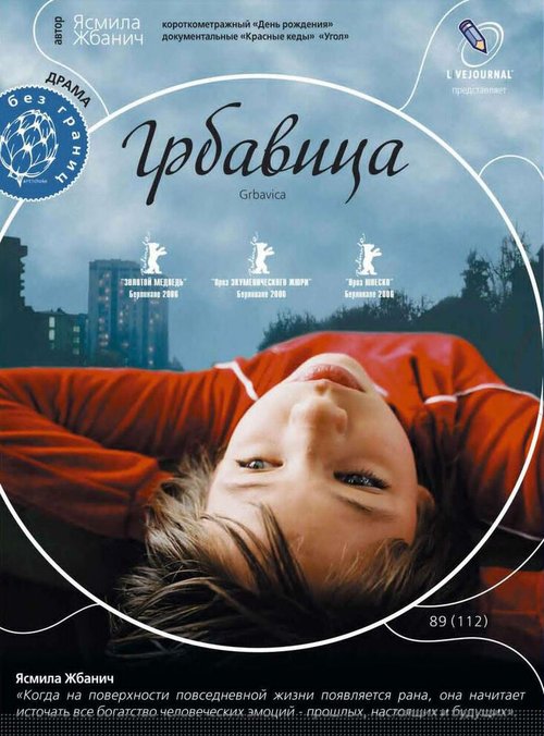 Смотреть фильм Грбавица / Grbavica (2006) онлайн в хорошем качестве HDRip