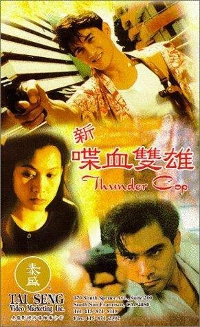 Смотреть фильм Громовый полицейский / Xin die xue shuang xiong (1996) онлайн в хорошем качестве HDRip
