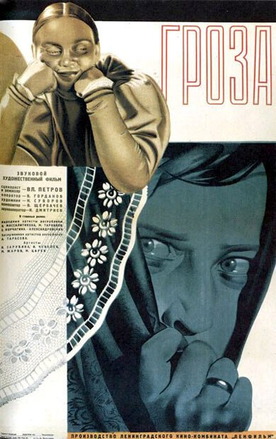 Смотреть фильм Гроза (1933) онлайн в хорошем качестве SATRip