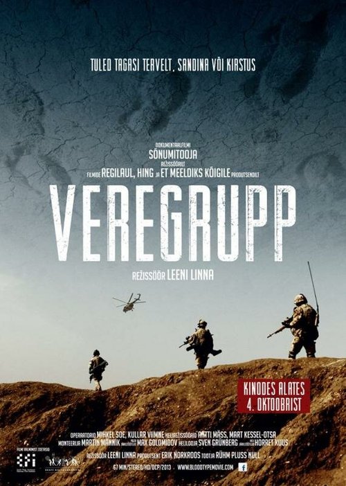 Смотреть фильм Группа крови / Veregrupp (2013) онлайн в хорошем качестве HDRip