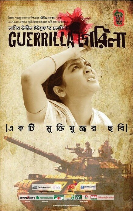 Смотреть фильм Guerrilla (2011) онлайн 