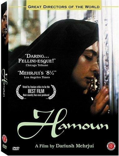 Смотреть фильм Hamoun (1990) онлайн в хорошем качестве HDRip