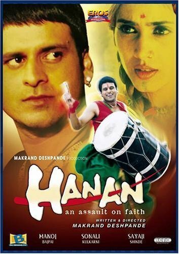 Смотреть фильм Hanan (2004) онлайн в хорошем качестве HDRip