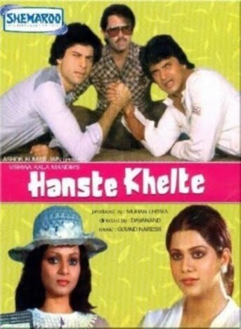 Смотреть фильм Hanste Khelte (1994) онлайн 