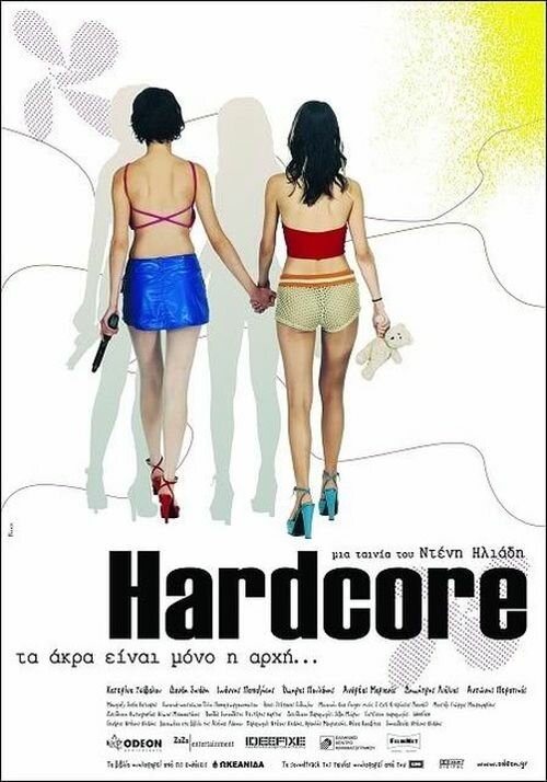 Смотреть фильм Хардкор / Hardcore (2004) онлайн в хорошем качестве HDRip