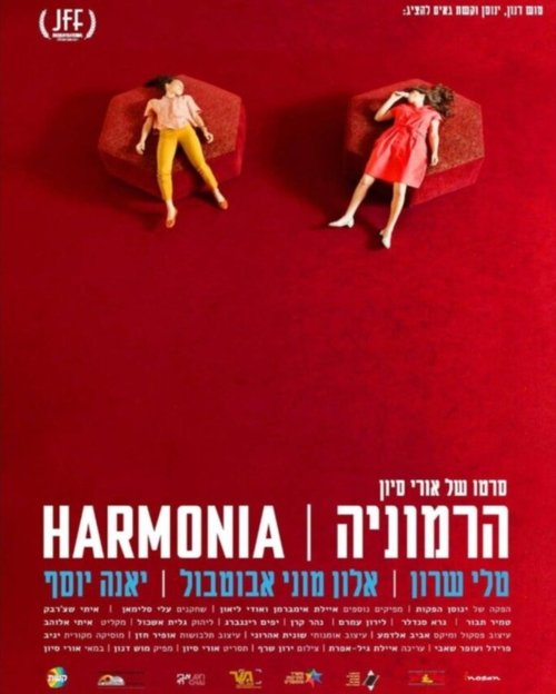 Смотреть фильм Harmonia (2016) онлайн в хорошем качестве CAMRip