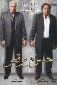 Смотреть фильм Хассан и Марк / Hassan wa Morcus (2008) онлайн в хорошем качестве HDRip