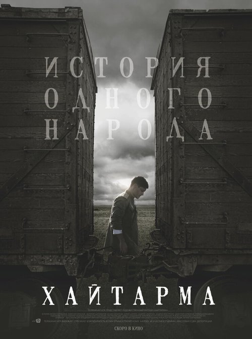 Смотреть фильм Хайтарма / Haytarma (2012) онлайн в хорошем качестве HDRip