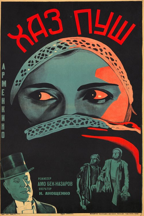 Смотреть фильм Хаз-пуш: Персия при Каджарах (1927) онлайн в хорошем качестве SATRip