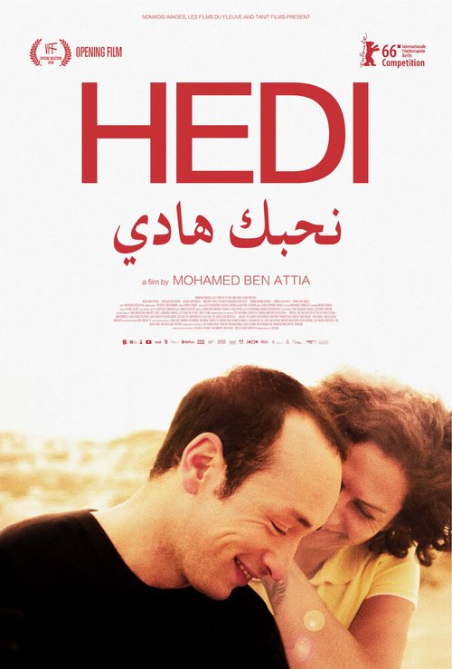 Смотреть фильм Хеди / Inhebek Hedi (2016) онлайн в хорошем качестве CAMRip