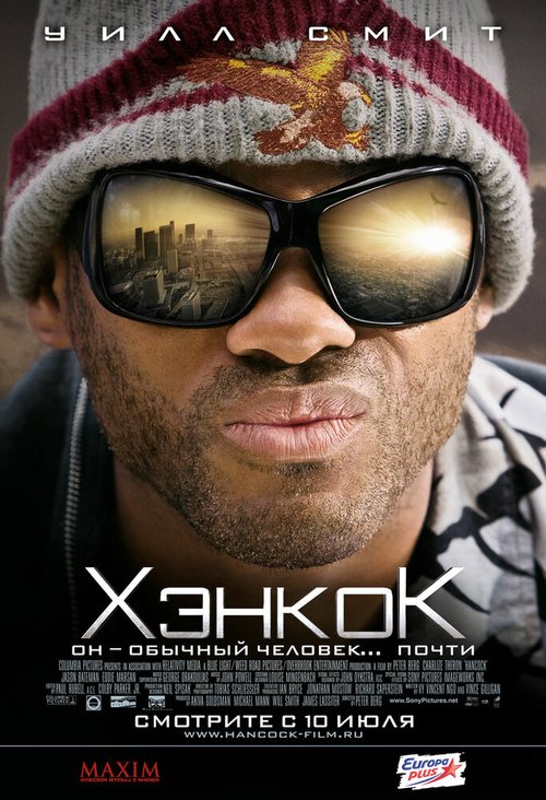 Смотреть фильм Хэнкок / Hancock (2008) онлайн в хорошем качестве HDRip