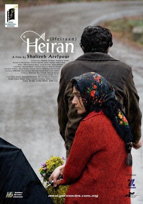 Смотреть фильм Хейран / Heiran (2009) онлайн в хорошем качестве HDRip