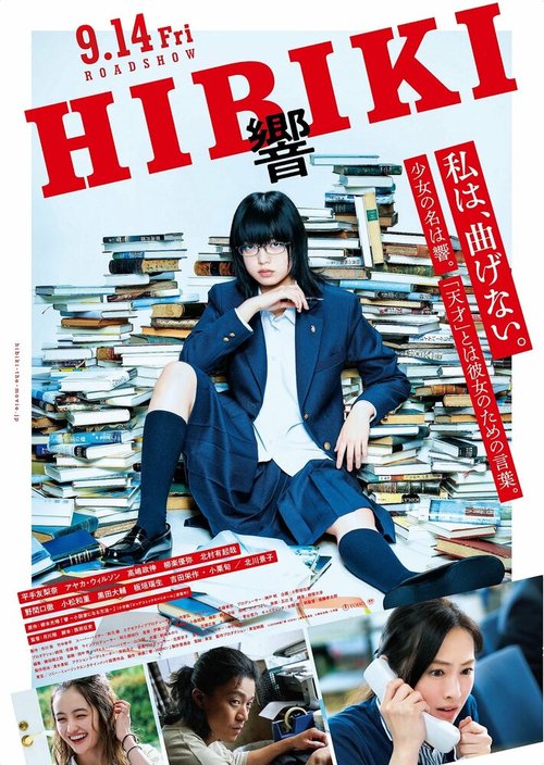 Смотреть фильм Хибики / Hibiki (2018) онлайн в хорошем качестве HDRip