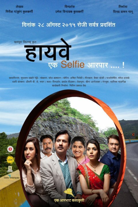 Смотреть фильм Highway Ek Selfie Aarpar (2015) онлайн 