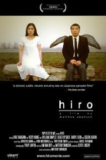 Смотреть фильм Hiro (2005) онлайн 