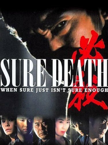Смотреть фильм Hissatsu! (1984) онлайн в хорошем качестве SATRip