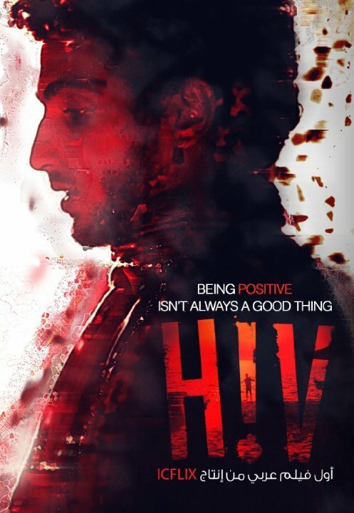 Смотреть фильм HIV (2014) онлайн 