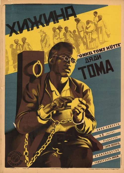 Смотреть фильм Хижина дяди Тома / Uncle Tom's Cabin (1927) онлайн в хорошем качестве SATRip