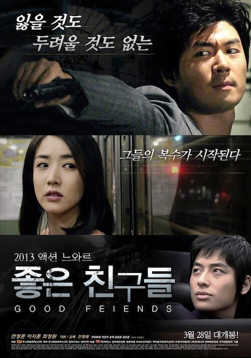 Смотреть фильм Хорошие друзья / Joeun chingudeul (2013) онлайн в хорошем качестве HDRip