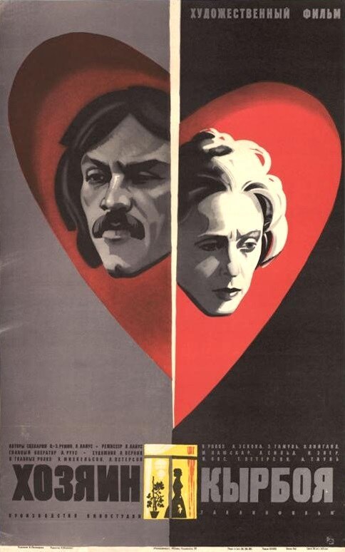 Смотреть фильм Хозяин Кырбоя (1979) онлайн в хорошем качестве SATRip