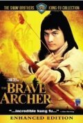 Смотреть фильм Храбрый лучник / She diao ying xiong chuan (1977) онлайн в хорошем качестве SATRip