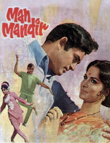 Смотреть фильм Храм разума / Man Mandir (1971) онлайн в хорошем качестве SATRip