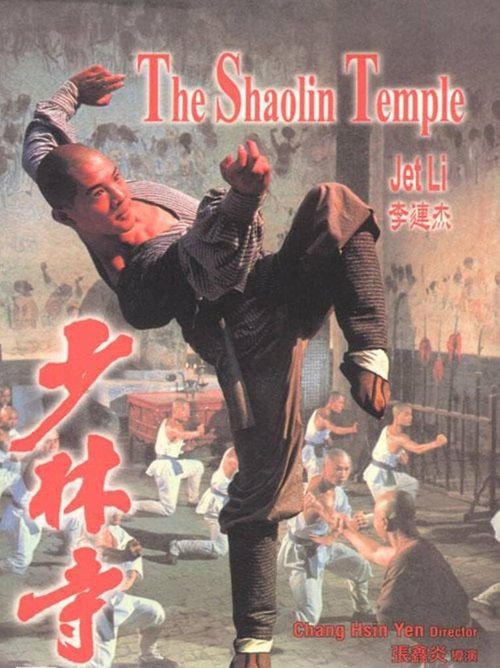Смотреть фильм Храм Шаолинь / Shao Lin si (1982) онлайн в хорошем качестве SATRip