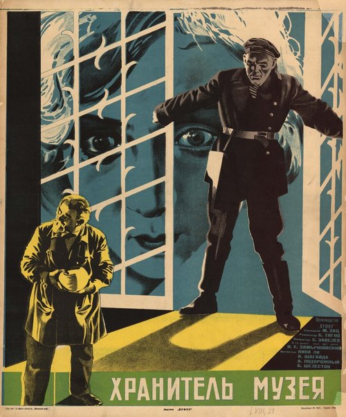 Смотреть фильм Хранитель музея (1930) онлайн 