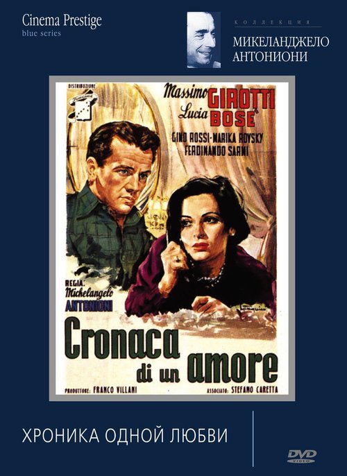 Смотреть фильм Хроника одной любви / Cronaca di un amore (1950) онлайн в хорошем качестве SATRip
