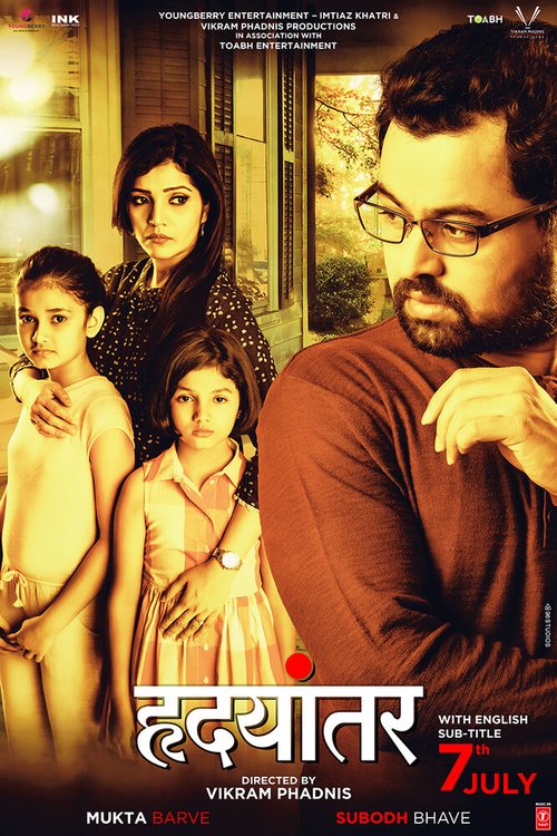 Смотреть фильм Hrudayantar (2017) онлайн в хорошем качестве HDRip