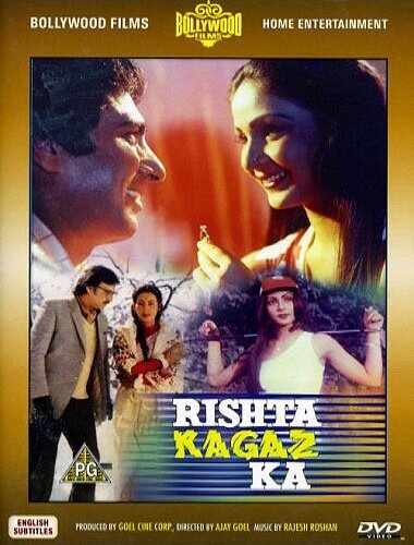 Смотреть фильм Хрупкие отношения / Rishta Kagaz Ka (1983) онлайн в хорошем качестве SATRip