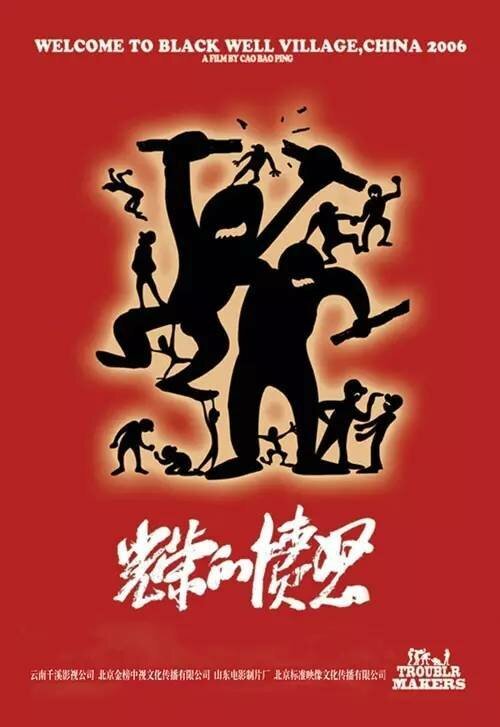 Смотреть фильм Хулиганы / Guang rong de fen nu (2006) онлайн в хорошем качестве HDRip