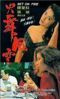 Смотреть фильм Huo wu feng yun (1988) онлайн в хорошем качестве SATRip