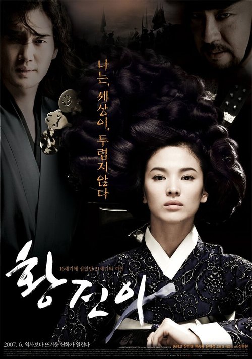 Смотреть фильм Хван Джин-и / Hwang Jin-yi (2007) онлайн в хорошем качестве HDRip