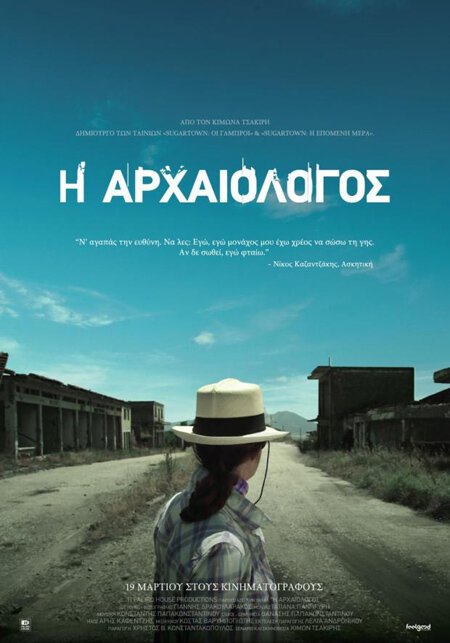Смотреть фильм I arhaiologos (2015) онлайн в хорошем качестве HDRip