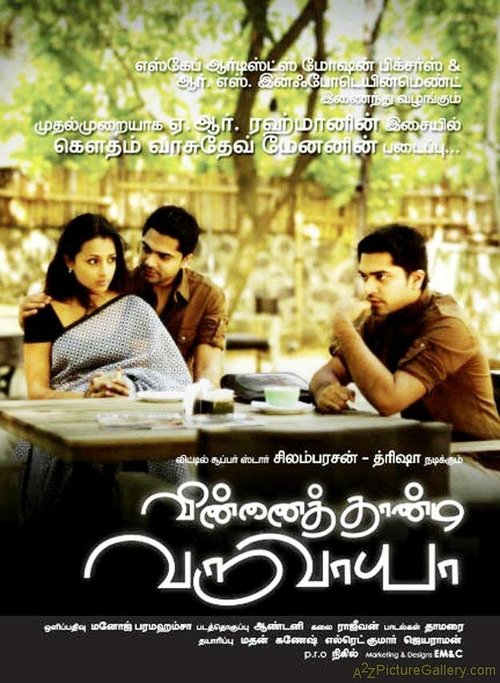 Смотреть фильм И небеса ради меня достанешь? / Vinnaithaandi Varuvaayaa (2010) онлайн в хорошем качестве HDRip