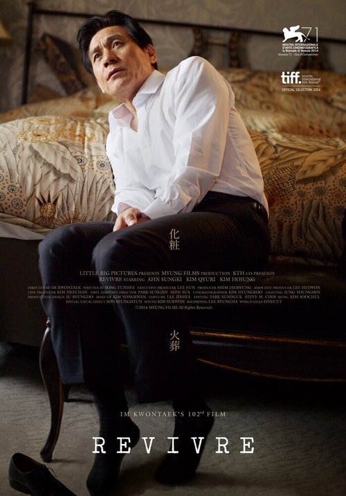 Смотреть фильм И снова жить / Hwajang (2014) онлайн в хорошем качестве HDRip