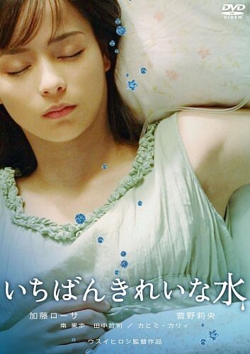 Смотреть фильм Ichiban kirei na mizu (2006) онлайн в хорошем качестве HDRip