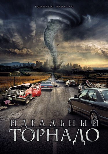 Смотреть фильм Идеальный торнадо / Tornado Warning (2002) онлайн в хорошем качестве HDRip