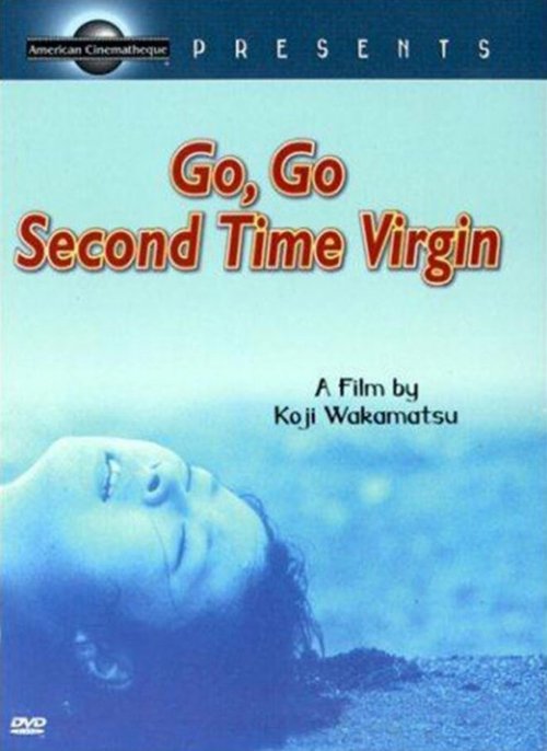 Смотреть фильм Иди, иди, вечная девственница / Yuke yuke nidome no shojo (1969) онлайн в хорошем качестве SATRip