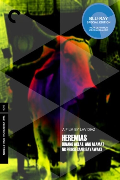 Иеремия, книга первая: Легенда о принцессе ящериц / Heremias: Unang aklat - Ang alamat ng prinsesang bayawak