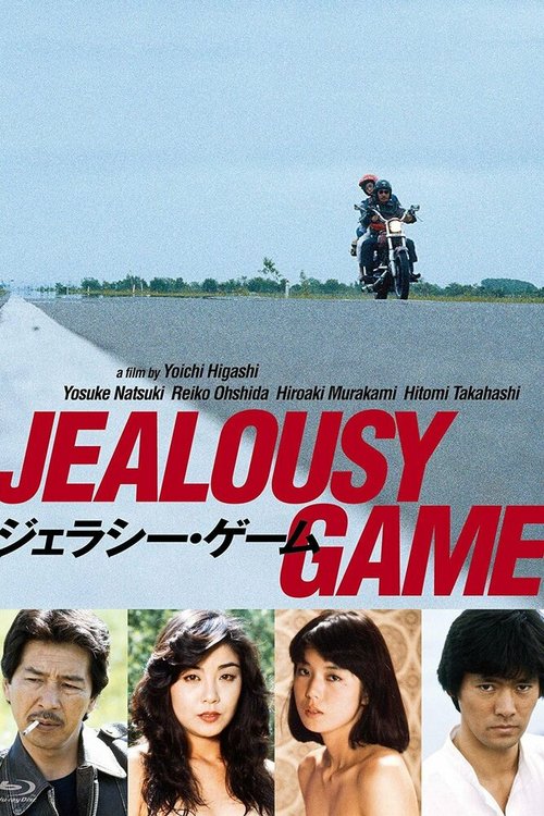 Смотреть фильм Игра в ревность / Jerashi gemu (1982) онлайн в хорошем качестве SATRip